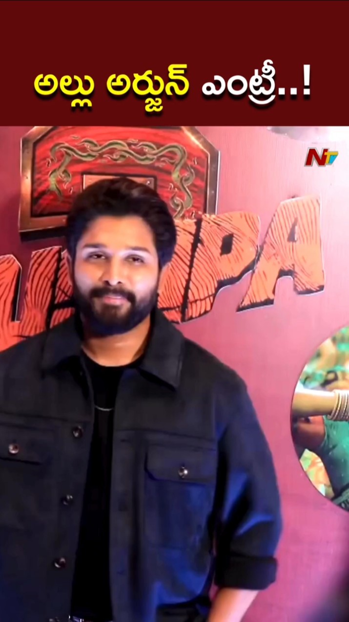 Allu Arjun Entry at Pushpa 2 The Rule THANK YOU MEET l NTV