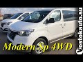 Ещё 2 недорогих Гранд Старекса 4WD, из Кореи. Комплектации Modern Special и Smart.  Состояние новых.