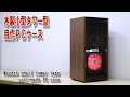 木製小型タワー型自作PCケース【Diy】Gaming PC／Wooden small tower type self-made PC case