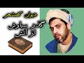دیوان کسشعر گذر سیاوش از آتش دیوان کسشعر گذر سیاوش از آتش
