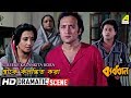 Streeke Kalankita Kora | Dramatic Scene | Moonmoon Sen | Victor Banerjee