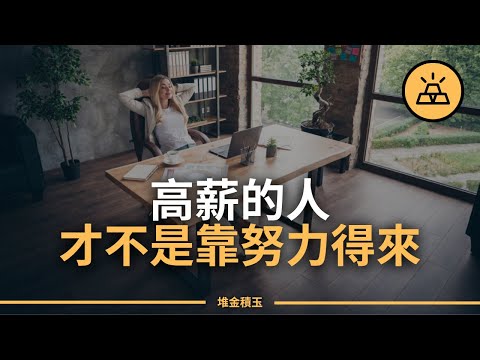 別落後，保持競爭力 | 4種新時代要學習的高收入技能