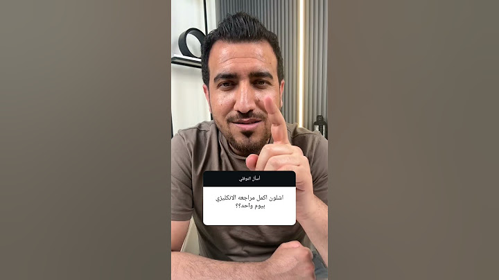 مراجعة ليلة الإمتحان 📚