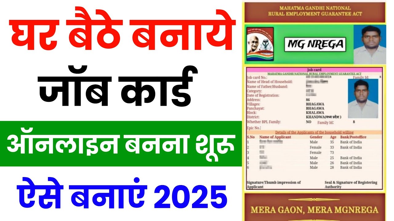Job Card Kaise Banaye Online 2025 | Job Card Online Apply | MGNREGA Job Card Online Apply