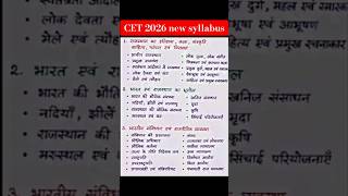 CET 2026 | 12th & Graduation Level | Exam Date, Pattern, Syllabus |