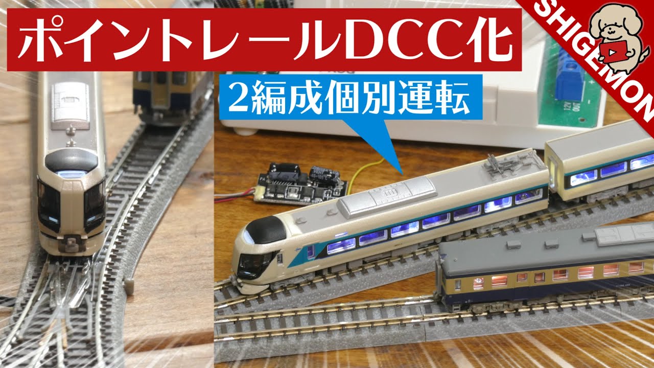 KATO 29-119 D101 DCC基本セット＋電車形動力車用デコーダ×2-