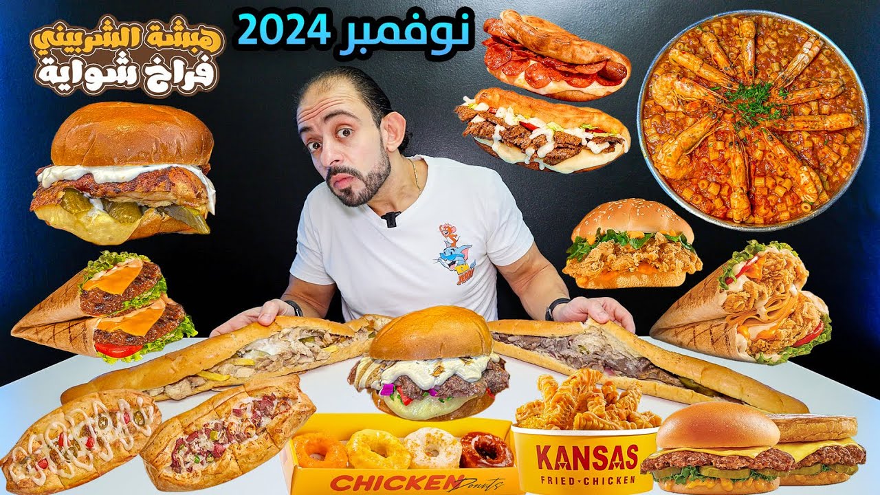 أجدد أختراعات مطاعم مصر 🇪🇬 دوناتس فراخ و فرايد تشيكن بالمانجا !!