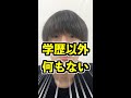 Q:同じ京大生から見てふーみんのことぶっちゃけどう思ってます?【京医が回答】#Shorts