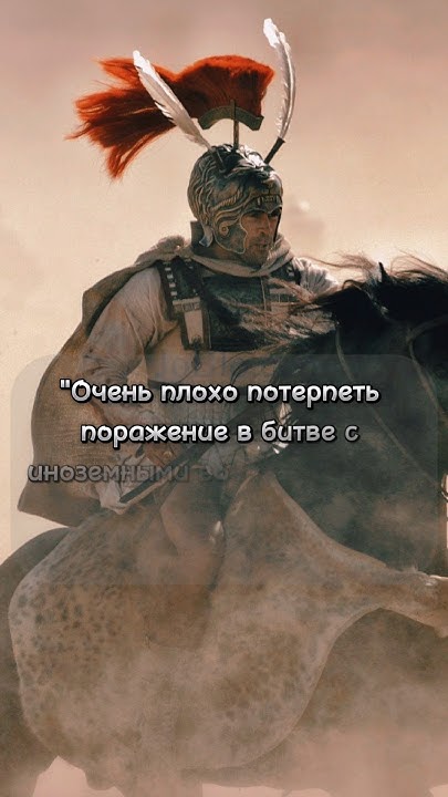 Александр Македонский - #Цитаты #история #history #образование - YouTube