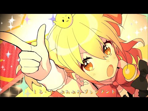 【17歳】【歌ってみた】シル・ヴ・プレジデント/P丸様 Cover.MaR