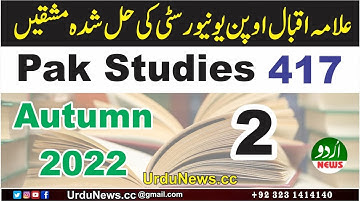 AIOU Solved Assignment Code 417 Autumn 2022  | AIOU Code 417 Solved Assignment No.2 Autumn 2022
