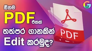 තත්පර ගානකින් Online Free PDF Edit කරන විදිහ | How to Edit PDF Online Sinhala | #PDF #Edit #Sinhala screenshot 4