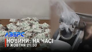 картинка: ШЛЮБ, КОРДОН І ДОЛАРИ. ЗҐВАЛТУВАВ 90-РІЧНУ. БАГАТОМІЛЬЙОННИЙ БОРГ