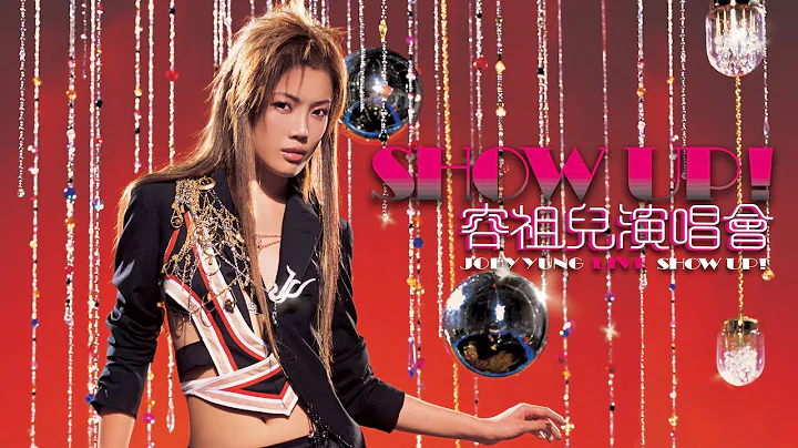 Show Up! 容祖儿演唱会 (2003) 足本重温 - 天天要闻