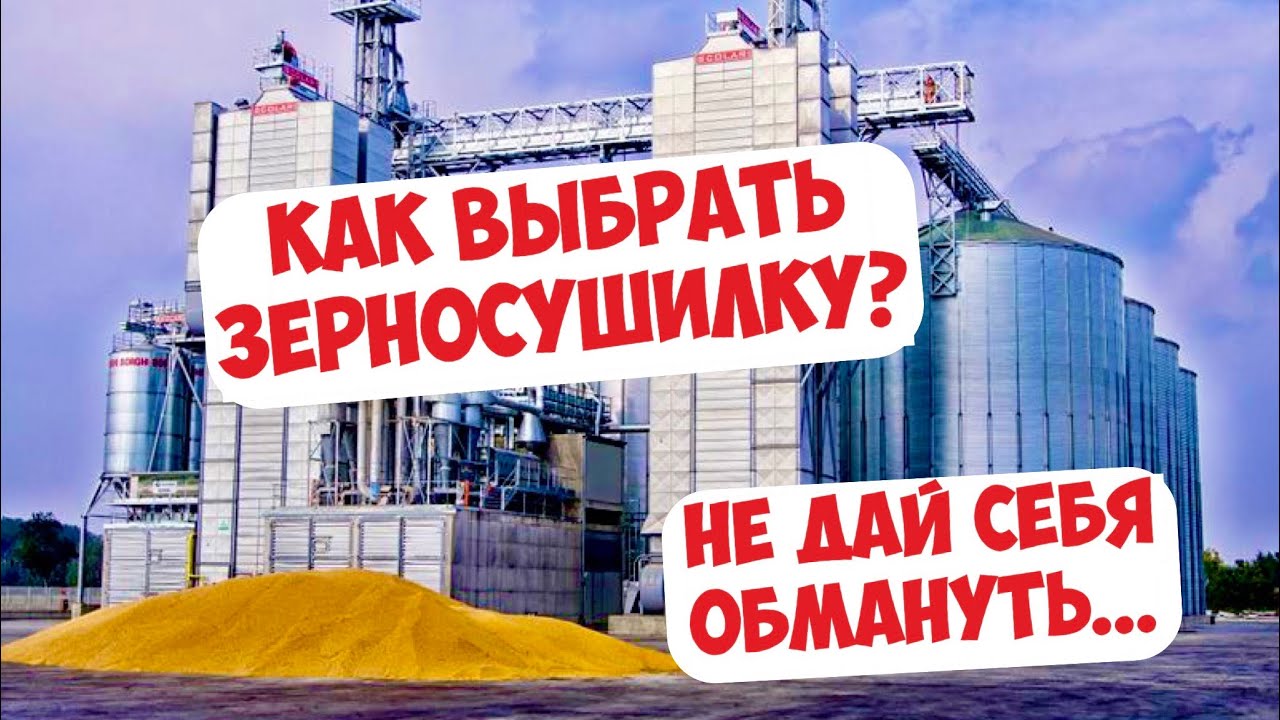 Зерносушилка веста 20 паспорт