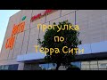 Анталия/прогулка по торговому центру ,,Терра Сити&quot;/ Турция2019