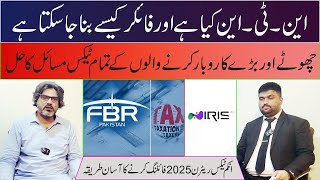 How To Become A filer In Pakistan By Zohaib Pasha Part 2