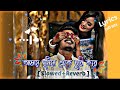 amay duniya theke churi kore - Lyrics | আমায় দুনিয়া থেকে চুরি করে | Slowed+Reverb | Bangla Lofi Song Mp3 Song