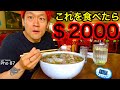 【大食い】賞金＄2000のチャレンジがアメリカにあった‼️【MAX鈴木】【マックス鈴木】【Max Suzuki】