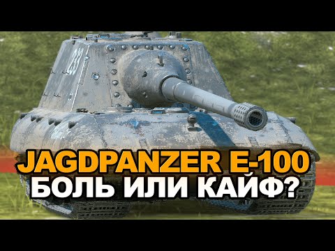 Видео: Jagdpanzer сейчас это боль или наслаждение? | Tanks Blitz