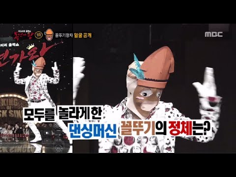 King of masked singer - BOBBY] 복면가왕 - 'baby octopus prince', Identity  20170625 - YouTube