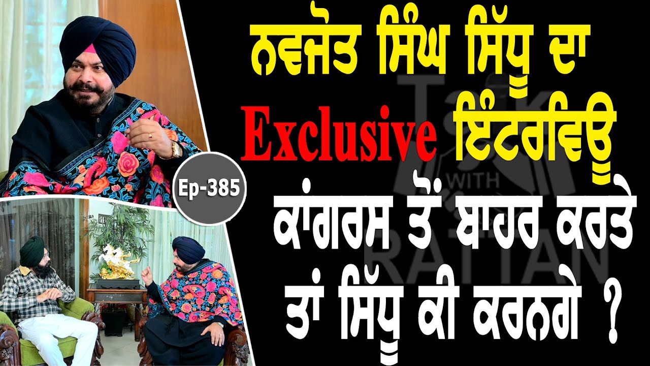 Show with Navjot Singh Sidhu | Political | EP 385 | Talk with Rattan