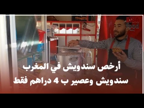 ساندوتش وعصير