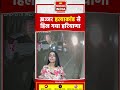 झज्जर हत्याकांड से हिल गया हरियाणा | Jhajjar Murder Case | Haryana |