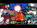 ヒロアカUR 紫荼毘の最強チューニング見つけました 僕のヒーローアカデミアウルトラランブル ヒロアカUR 紫荼毘の最強チューニング見つけました 僕のヒーローアカデミアウルトラランブル