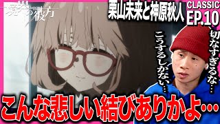 境界の彼方 同時視聴
