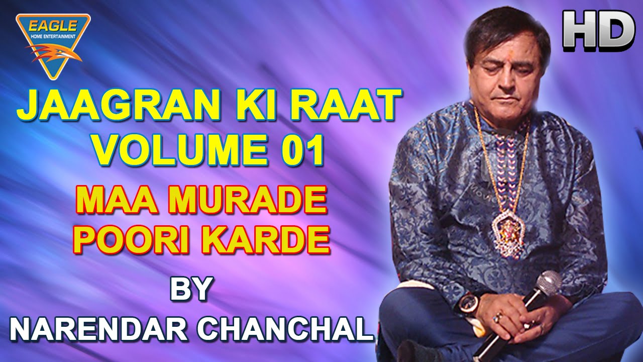 Maa Murade Poori Karde Song By Narendar Chanchal || Eagle Devotional -  YouTube