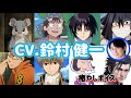 【鈴村健一】忙しい日々を送ってる方。鈴村健一さんボイスで癒されましょう☺️#鈴村健一 #声優 