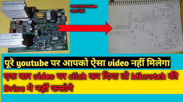 Microtek square wave inverter Drive problem || Diagram (‌डाइग्राम ) के साथ समझे||