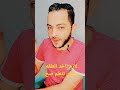 لازم تاخد العلقه عشان تتعلم صح تحفيزات