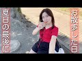 40代女ひとりでお散歩したよ#40代vlog 