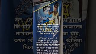 পানিই জীবন | Asif Naziba  savewater drinkingwater পানির_অপর_নাম_জীবন