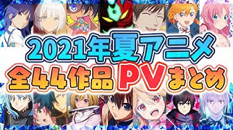 おすすめアニメ Youtube