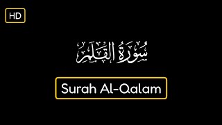 سورة القلم كاملة شاشة سودا القارئ احمد عبد الرازق نصر"Surah Al-Qalam