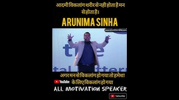 arunima sinha mount everest dr vivek bindra motivational video motivation video #drvivekbindra