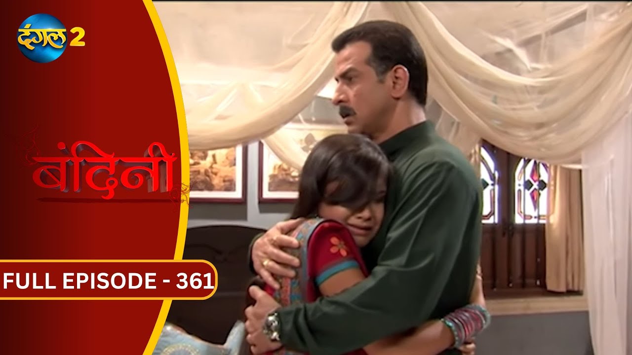 Bandini | Full Episode - 361 | बंदिनी | Dangal2