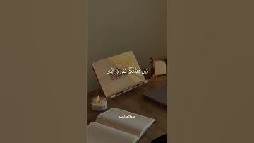 القرآن الكريم