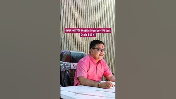 Numerology- मोबाइल के अंतिम 4 अंक और आपकी किस्मत | last 4 digit of mobile number numerology