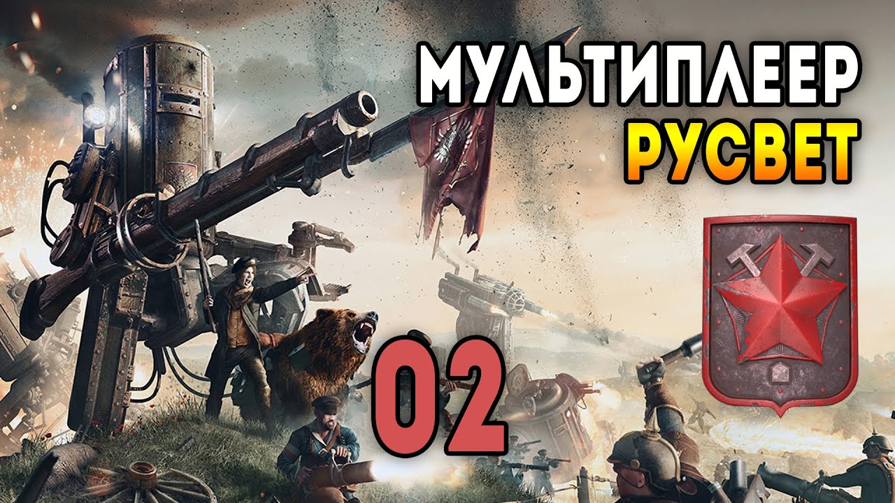 Железный крест игра