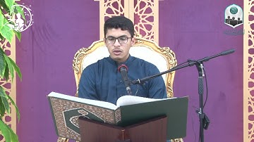 مسابقة التلاوة المرتلة العاشرة / المتسابق عباس حسين صالح الخلف 1443هـ - 2022م