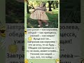 #юмор #шуточное #мем #прикол #женщина #смешновидео
