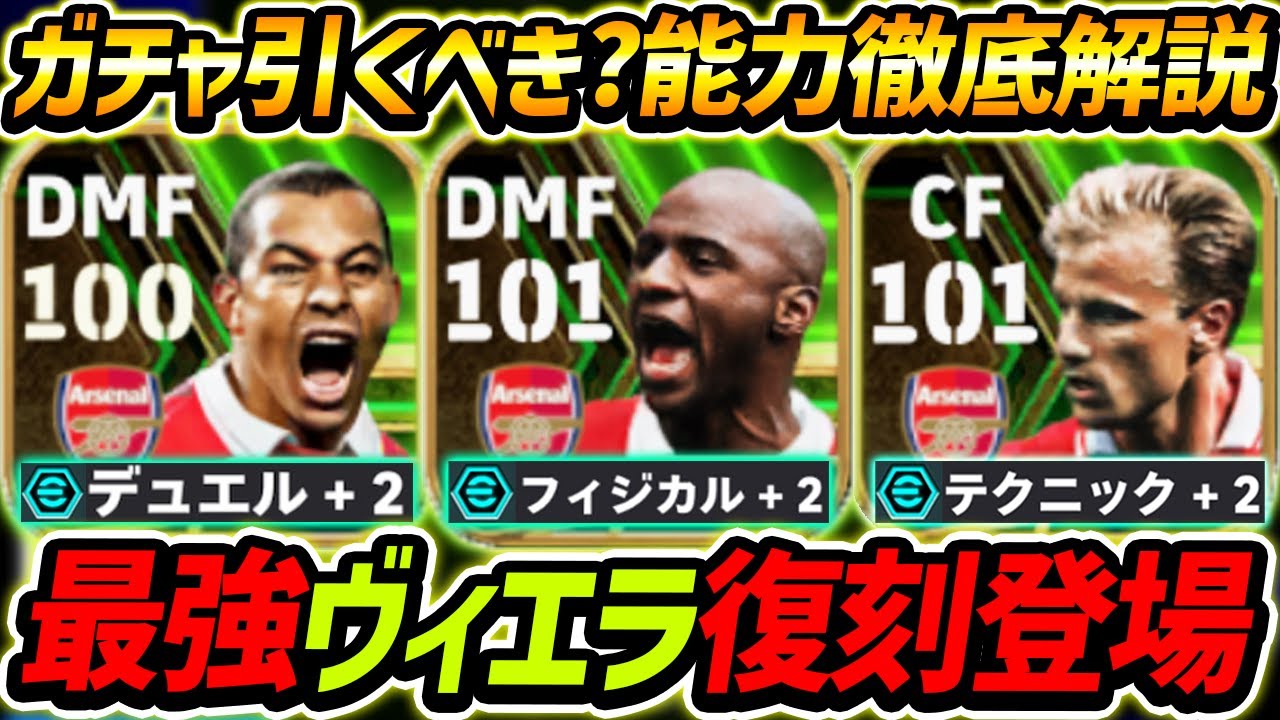 最新】最強ヴィエラ復活登場！これは神ガチャ！引くべき？レべマ能力も