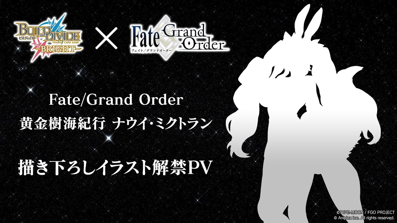 ビルディバイドブライト】「光のコヤンスカヤ」描き下ろしイラスト解禁