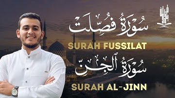 سورة فصلت سورة الجن مكررة 7 مرات  | القارئ علاء عقل Surah Fussilat Surah Aljin by Alaa Aql