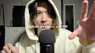 【ASMR】130 BPM Beatbox for Sleep | Soft Human Beatbox screenshot 1
