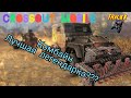 Crossout mobile: Комбаин / Кроссаут лучшее легендарное оружие!!!